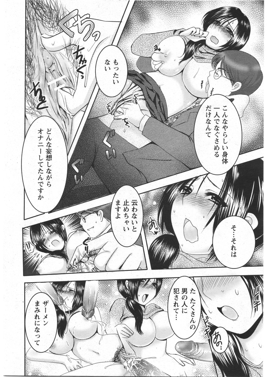 ANGEL 倶楽部 2009年3月号