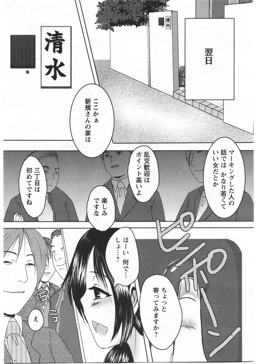ANGEL 倶楽部 2009年3月号