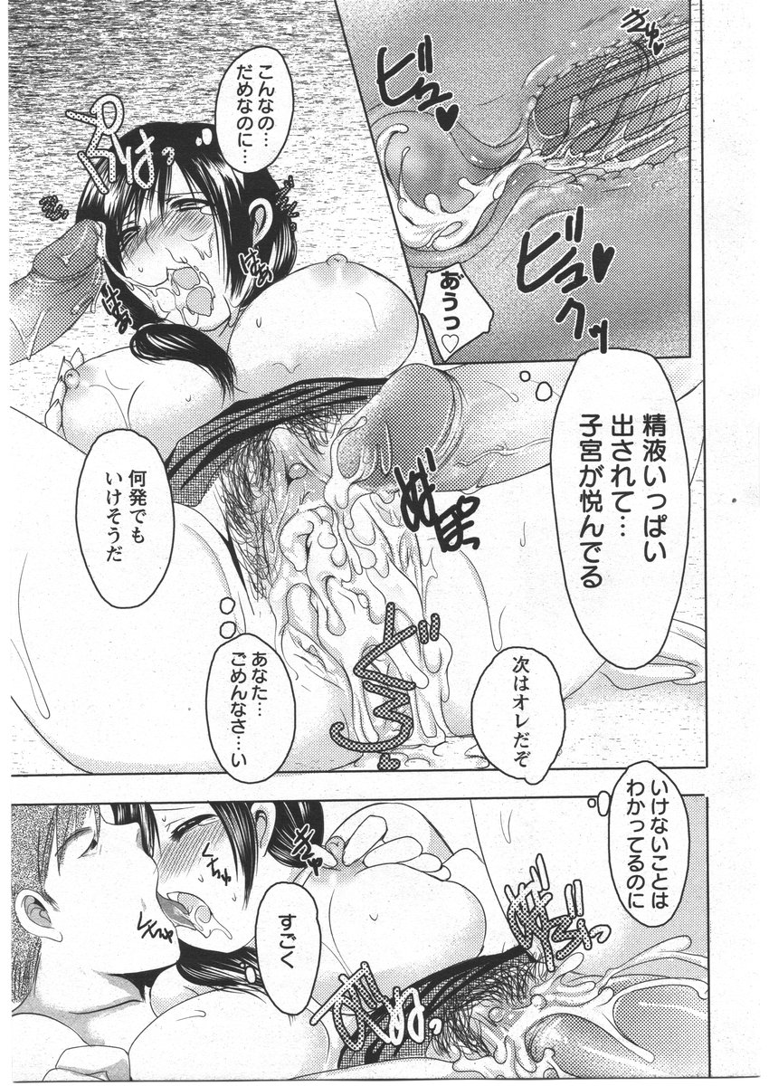 ANGEL 倶楽部 2009年3月号