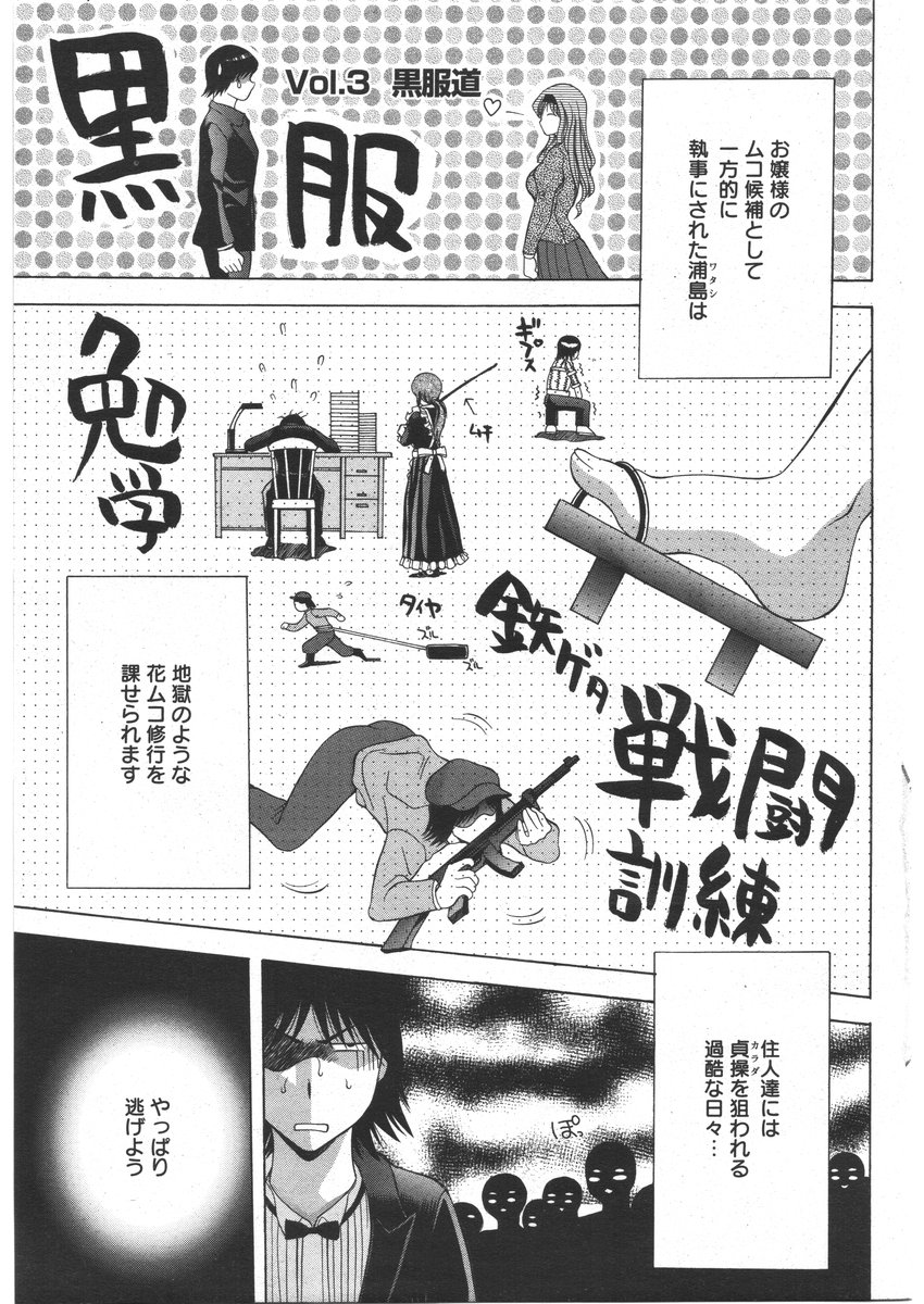 ANGEL 倶楽部 2009年3月号