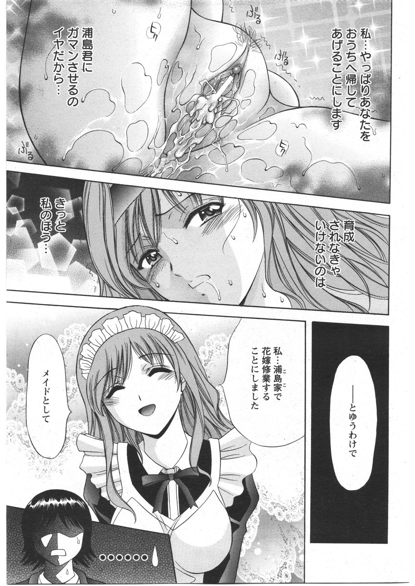 ANGEL 倶楽部 2009年3月号
