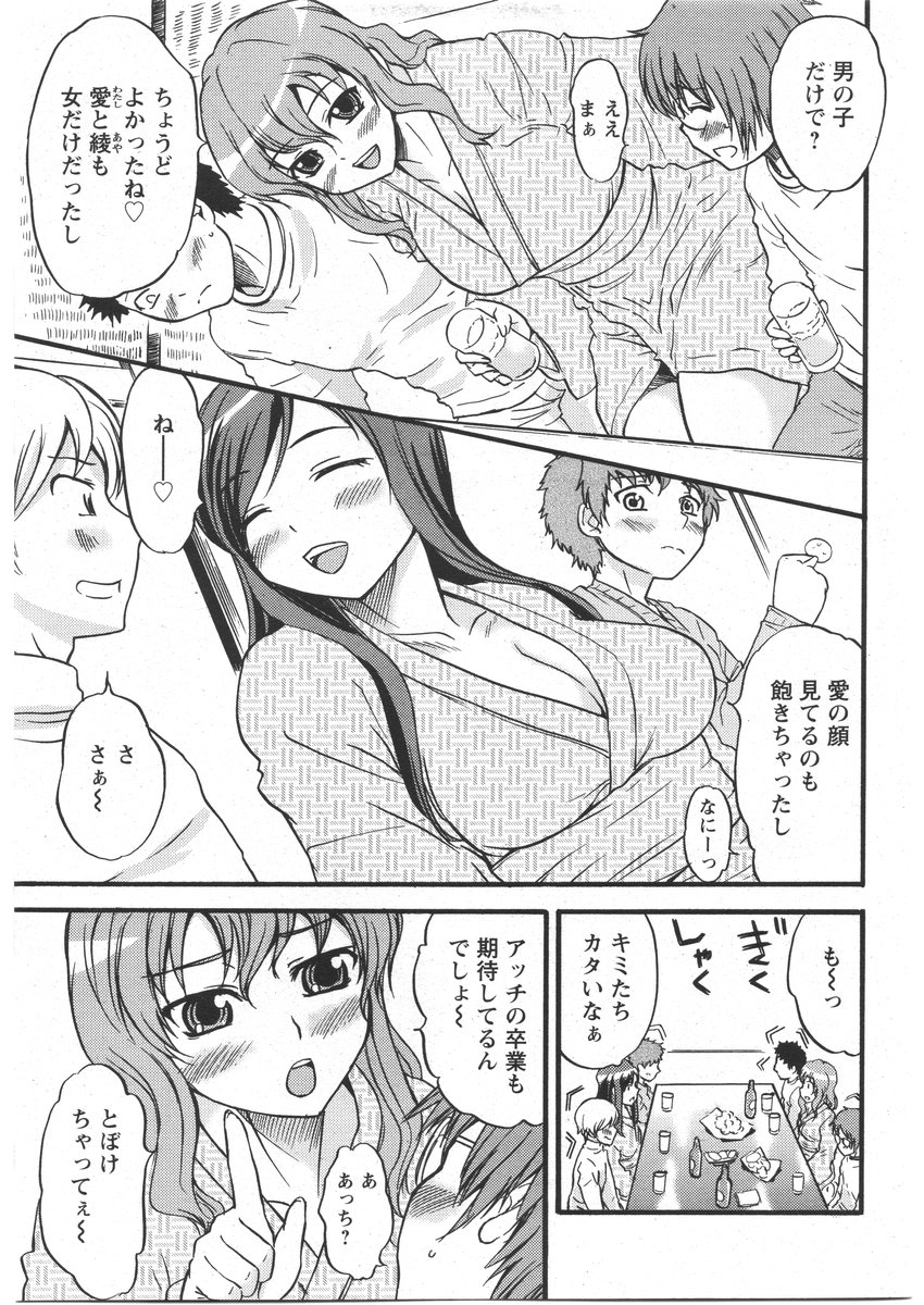 ANGEL 倶楽部 2009年3月号