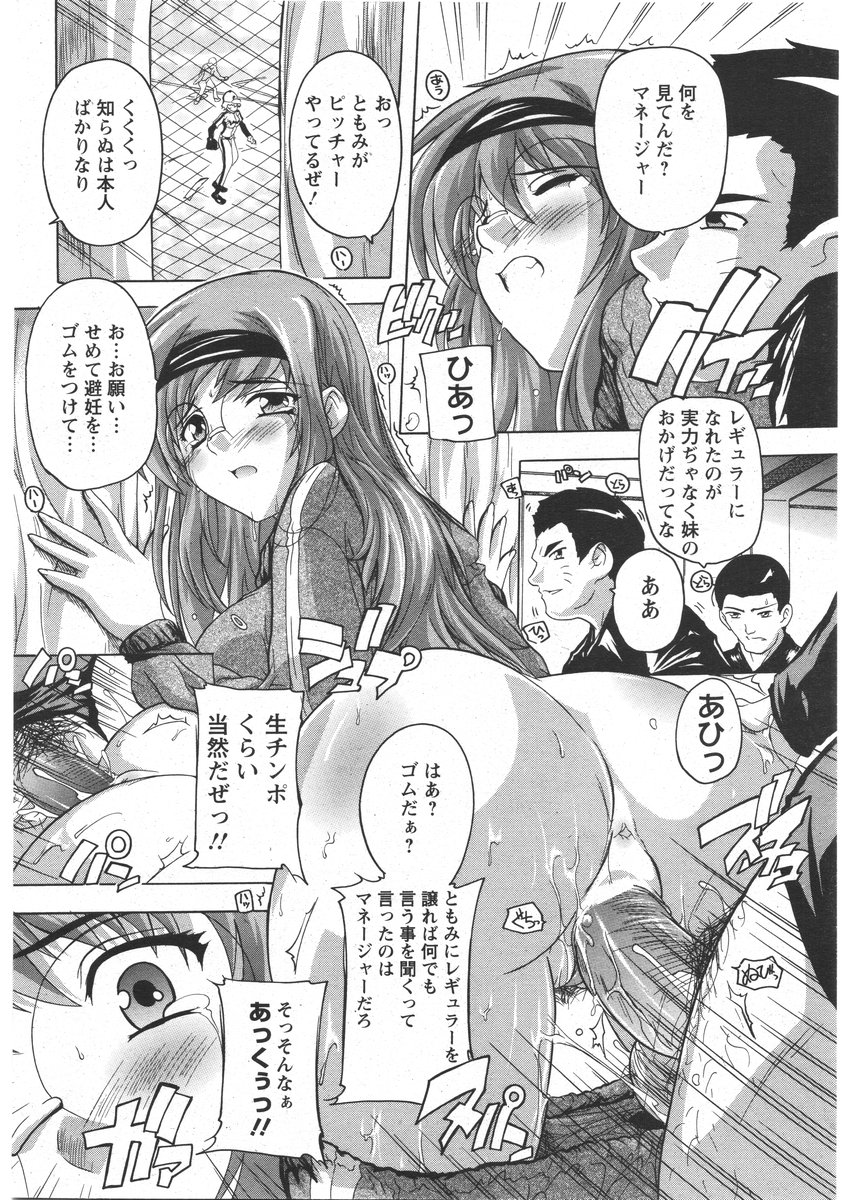ANGEL 倶楽部 2009年3月号