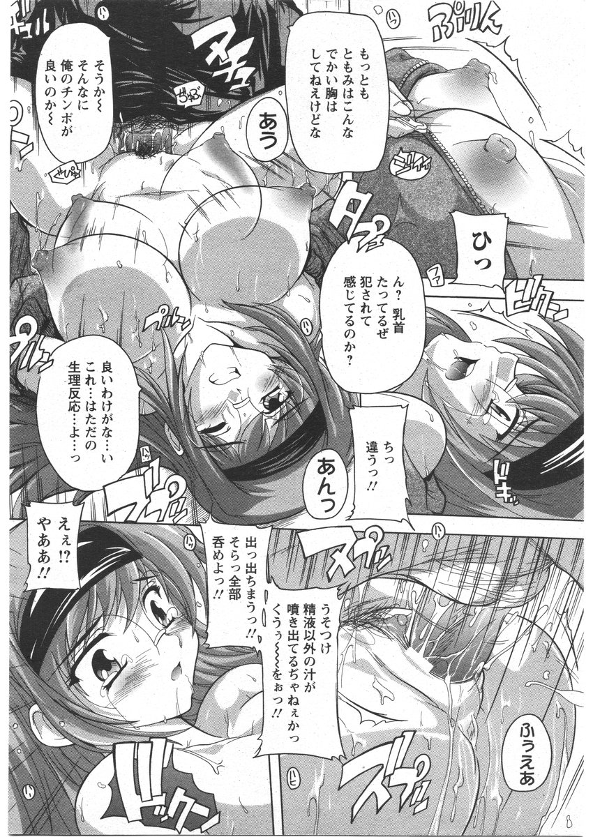 ANGEL 倶楽部 2009年3月号