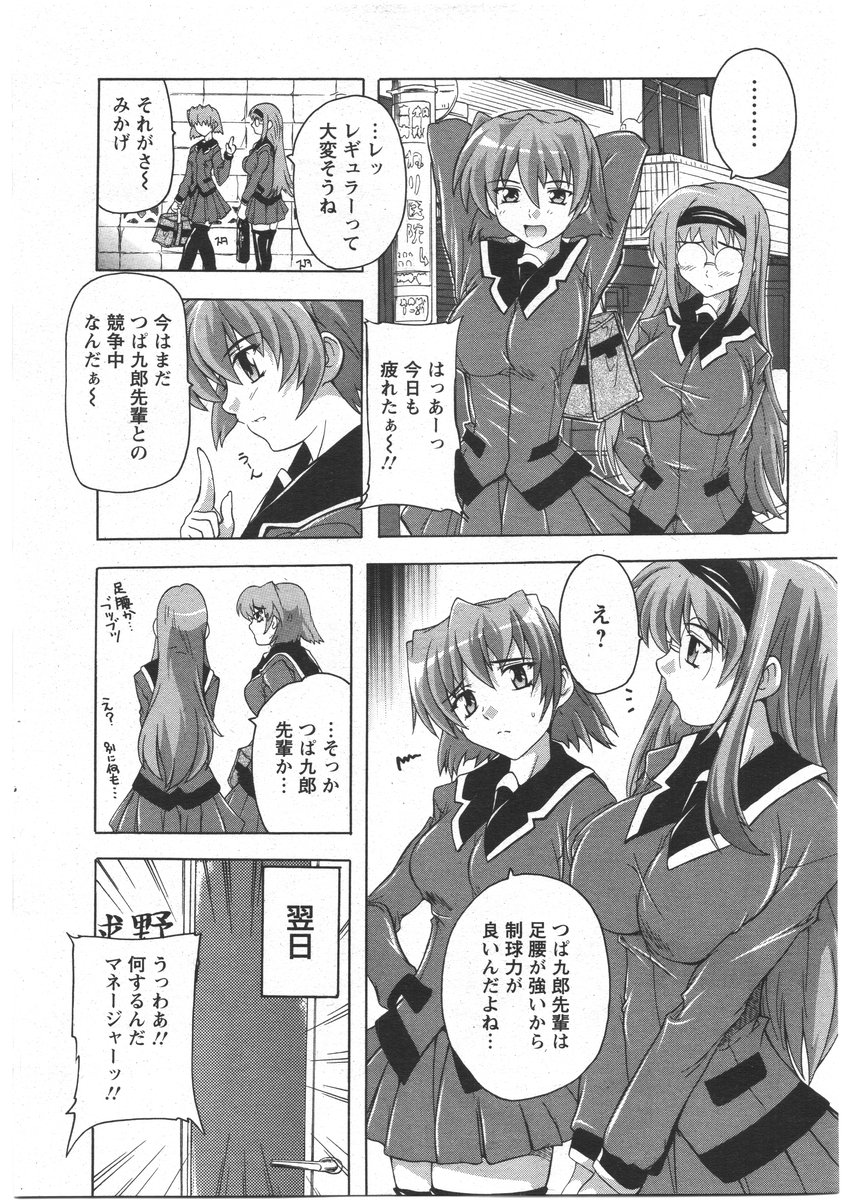 ANGEL 倶楽部 2009年3月号