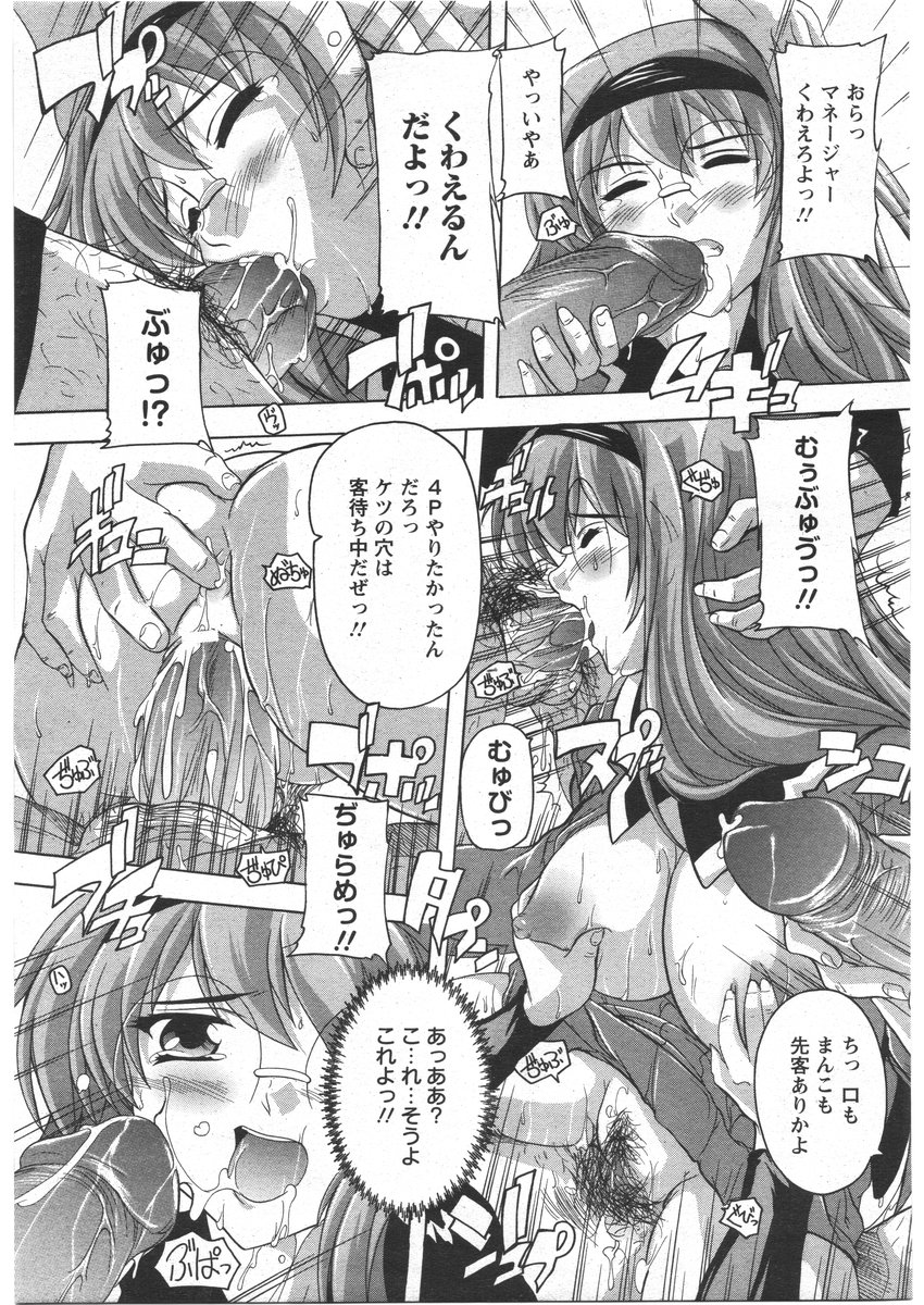 ANGEL 倶楽部 2009年3月号