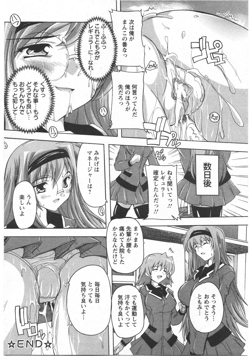 ANGEL 倶楽部 2009年3月号