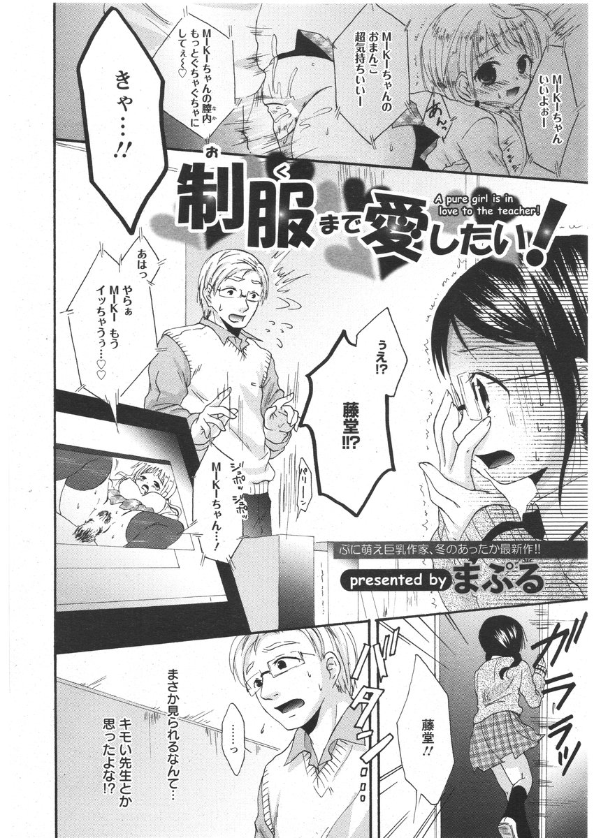 ANGEL 倶楽部 2009年3月号