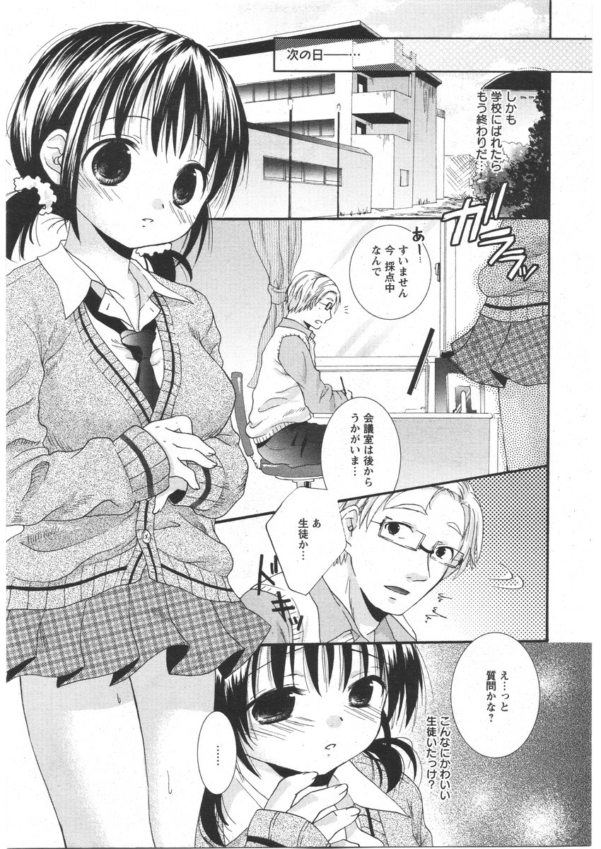 ANGEL 倶楽部 2009年3月号