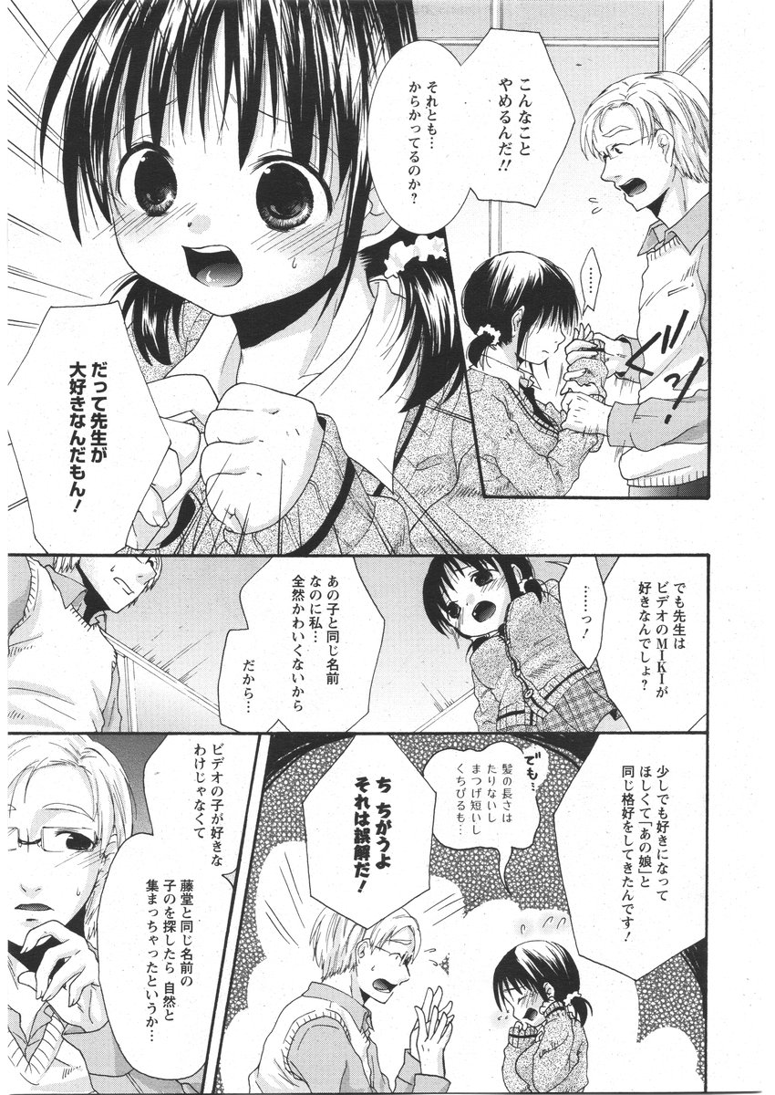 ANGEL 倶楽部 2009年3月号