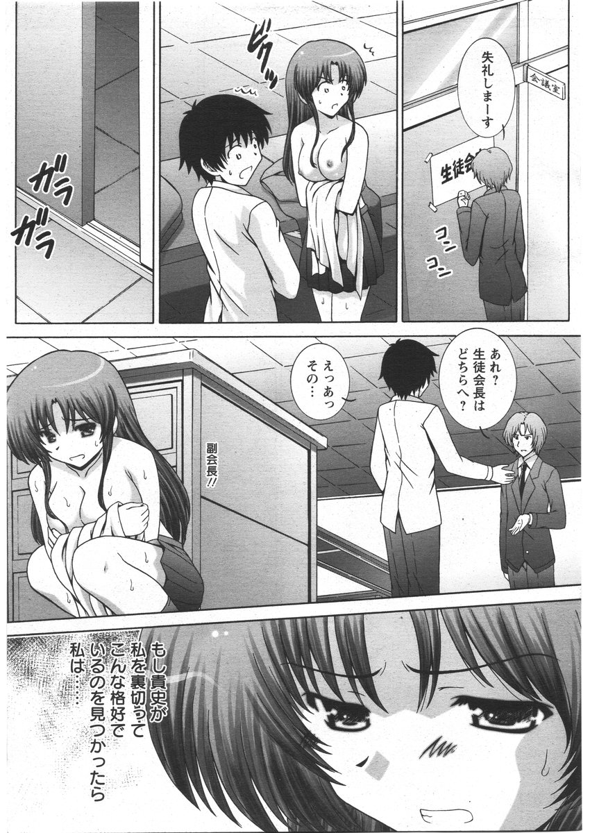 ANGEL 倶楽部 2009年3月号