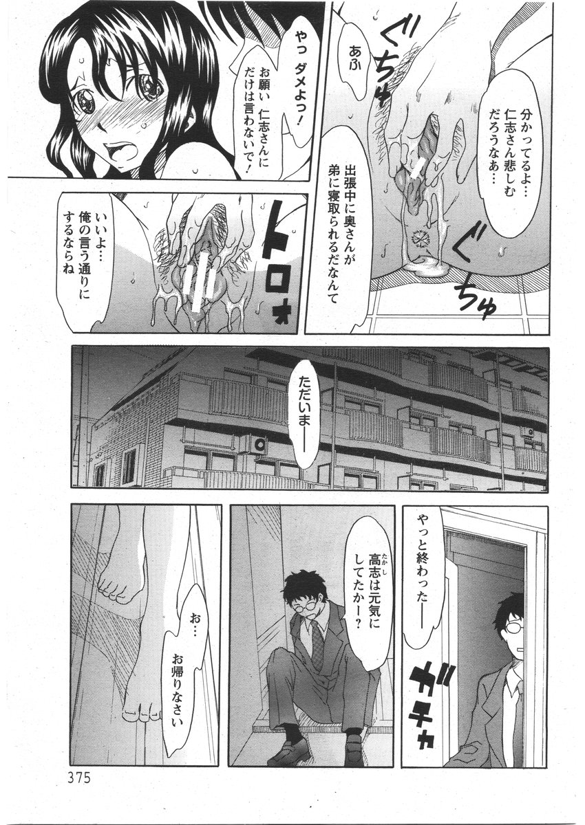 ANGEL 倶楽部 2009年3月号