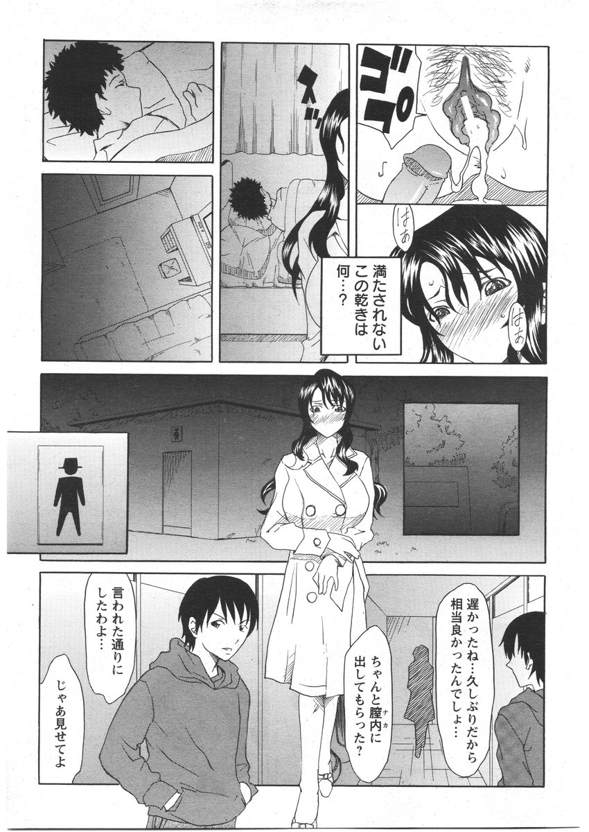 ANGEL 倶楽部 2009年3月号