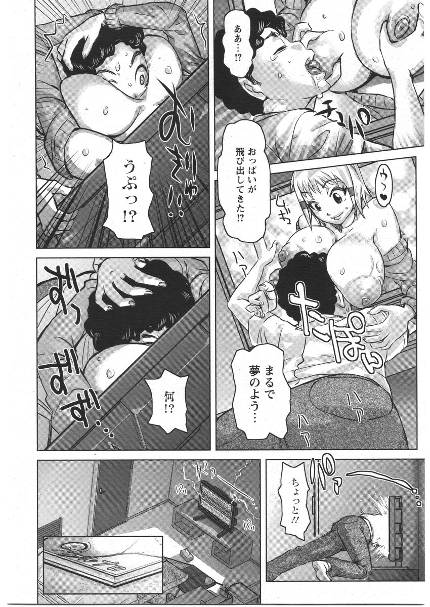 ANGEL 倶楽部 2009年3月号