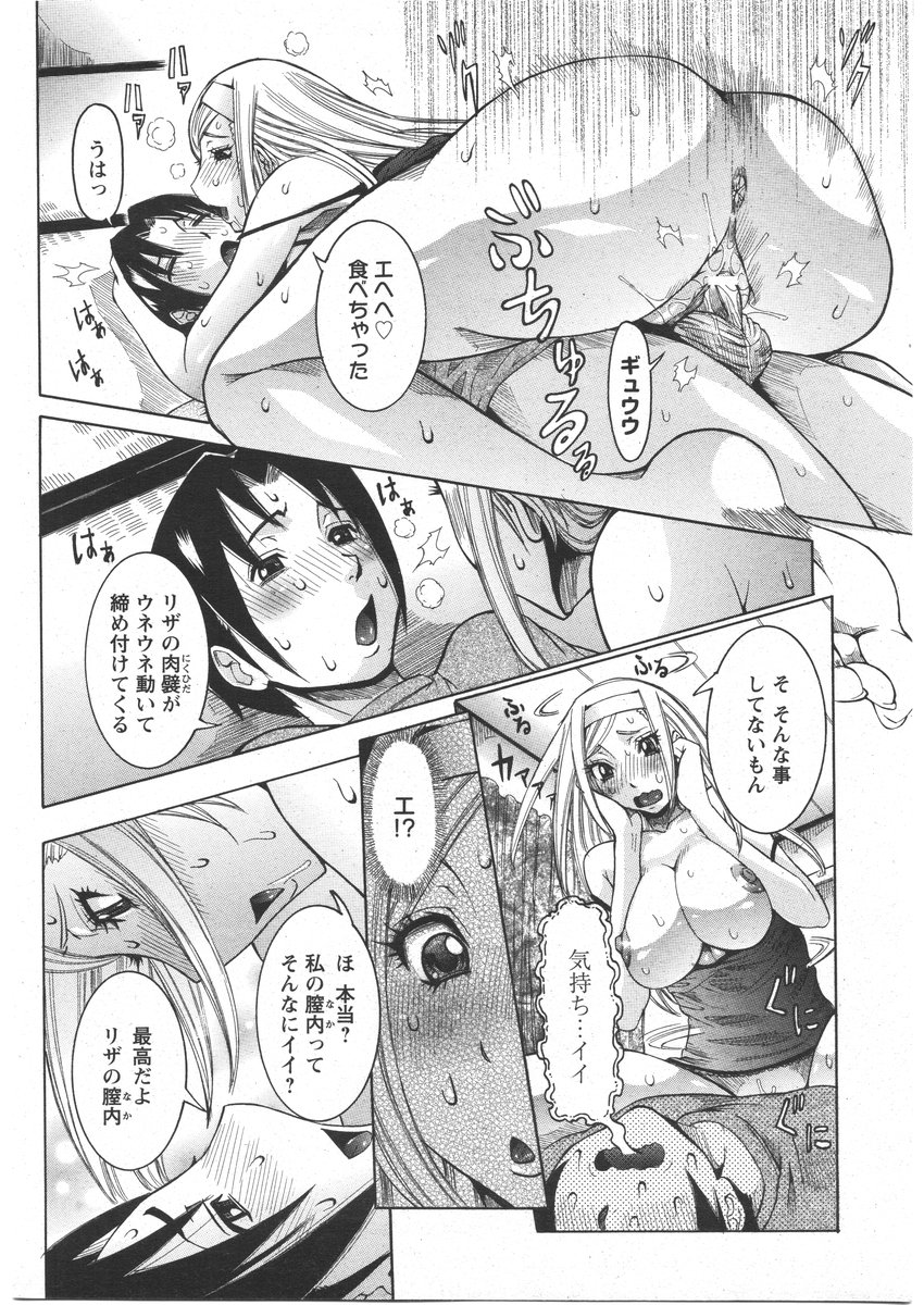 ANGEL 倶楽部 2009年3月号