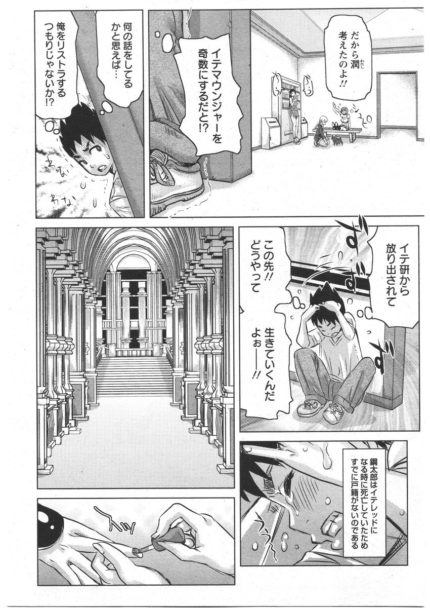 ANGEL 倶楽部 2009年3月号