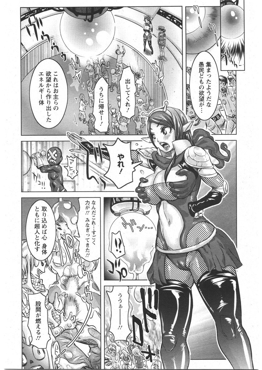 ANGEL 倶楽部 2009年3月号