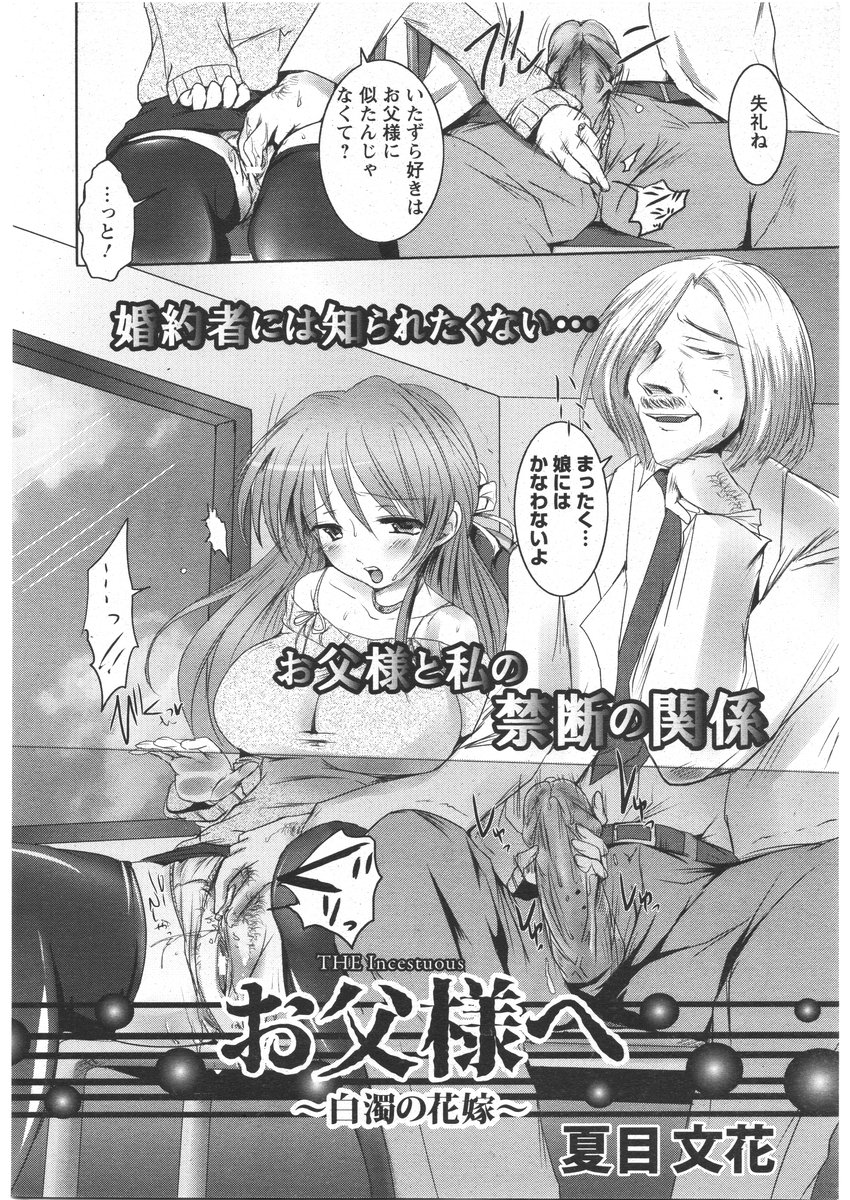ANGEL 倶楽部 2009年3月号