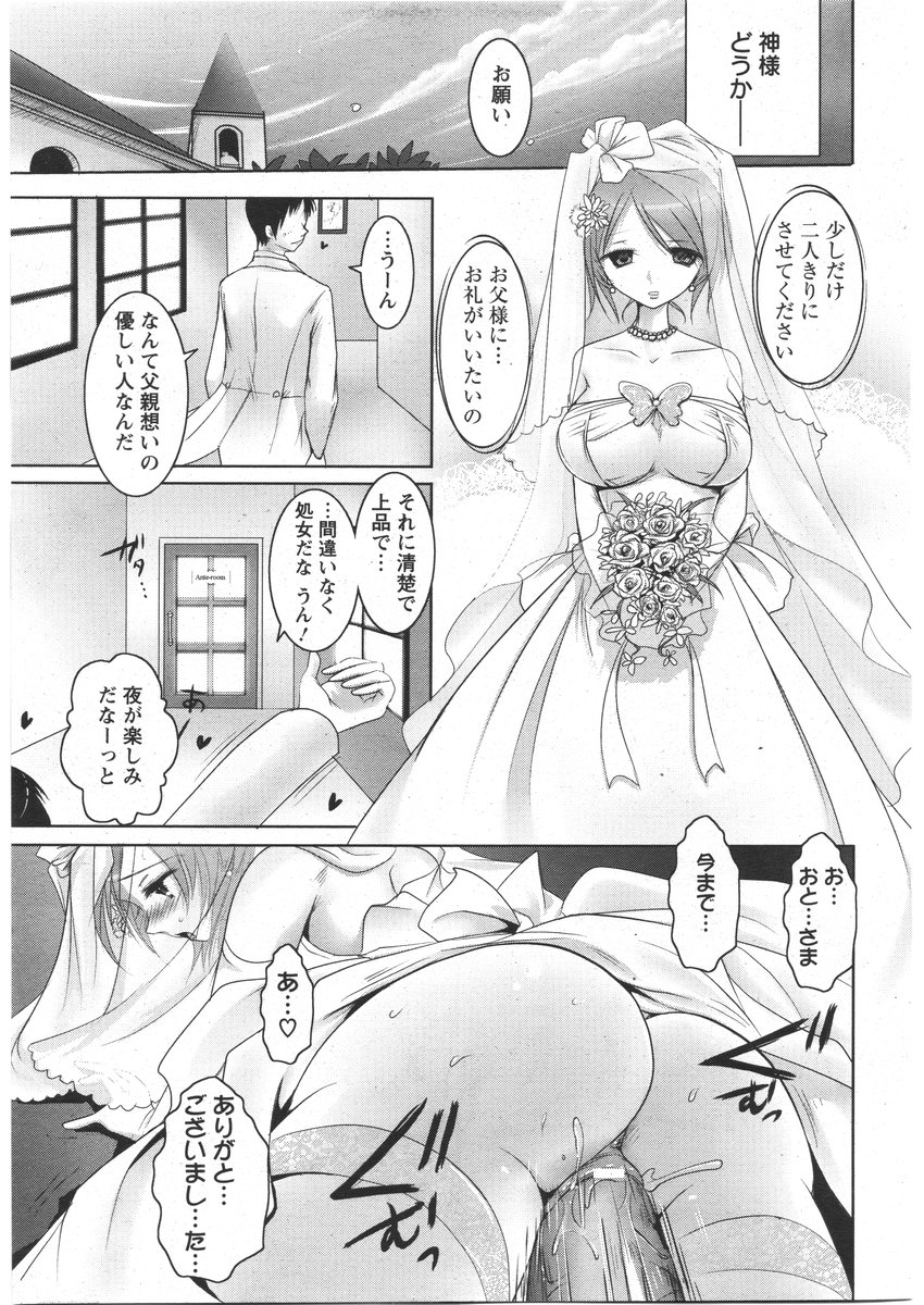 ANGEL 倶楽部 2009年3月号