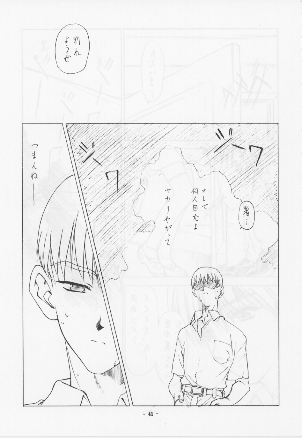 [ウロボロス]不明なタイトル1
