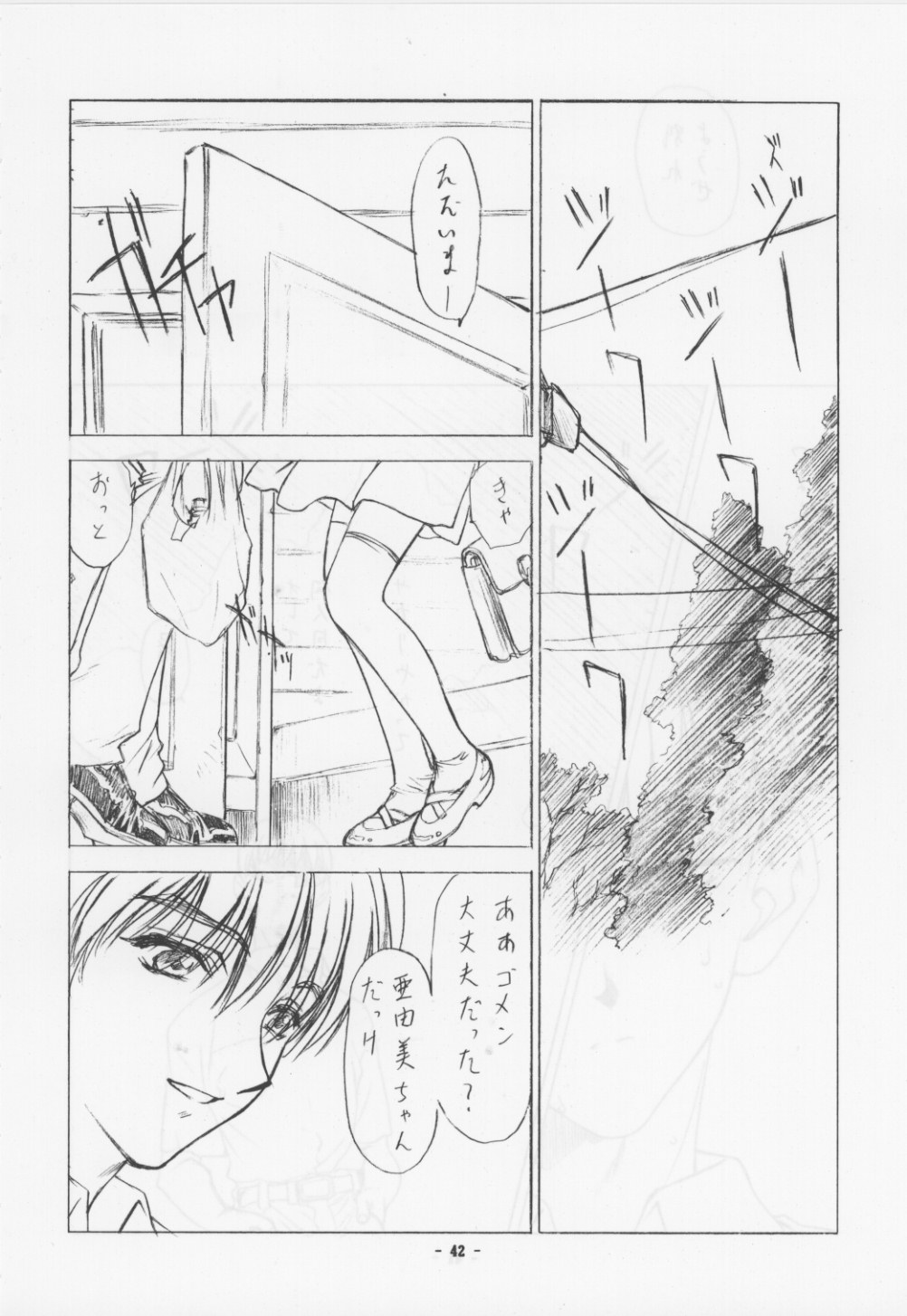 [ウロボロス]不明なタイトル1
