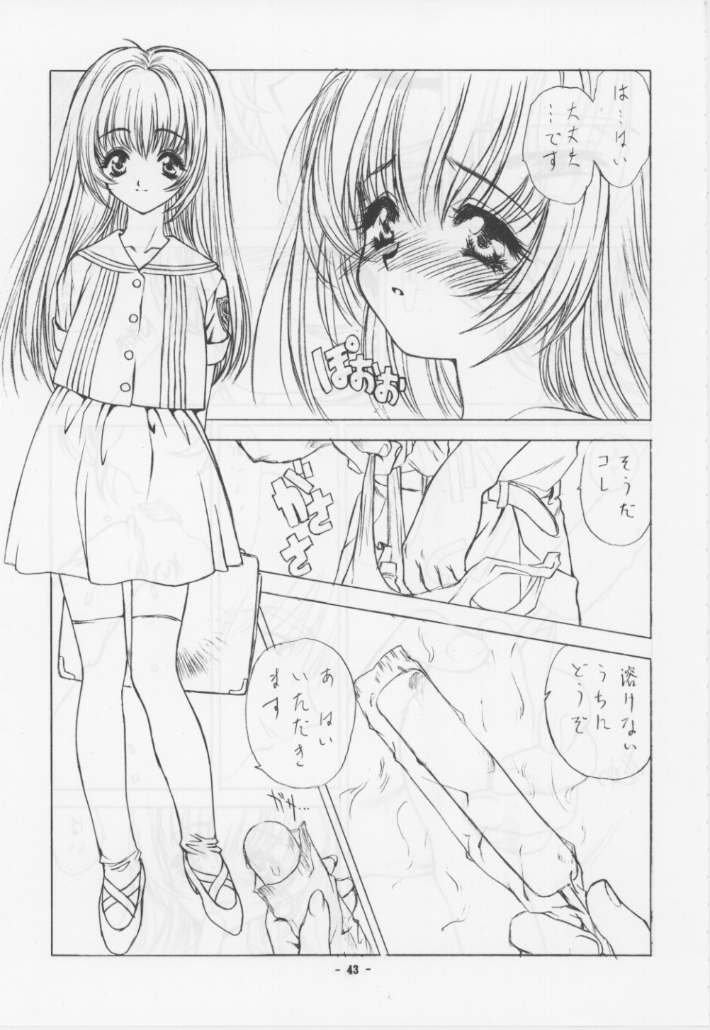 [ウロボロス]不明なタイトル1