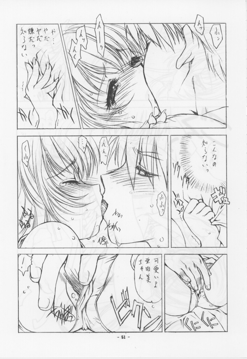 [ウロボロス]不明なタイトル1