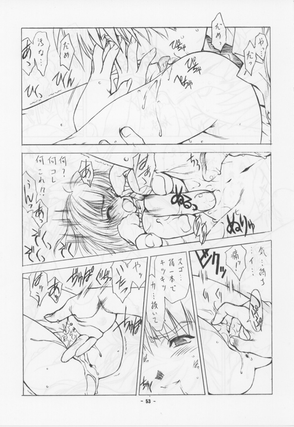 [ウロボロス]不明なタイトル1