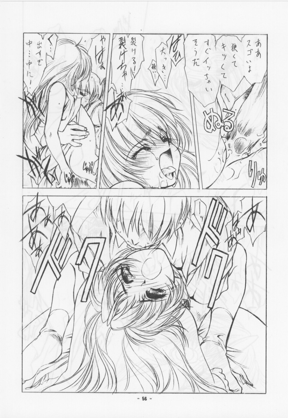 [ウロボロス]不明なタイトル1