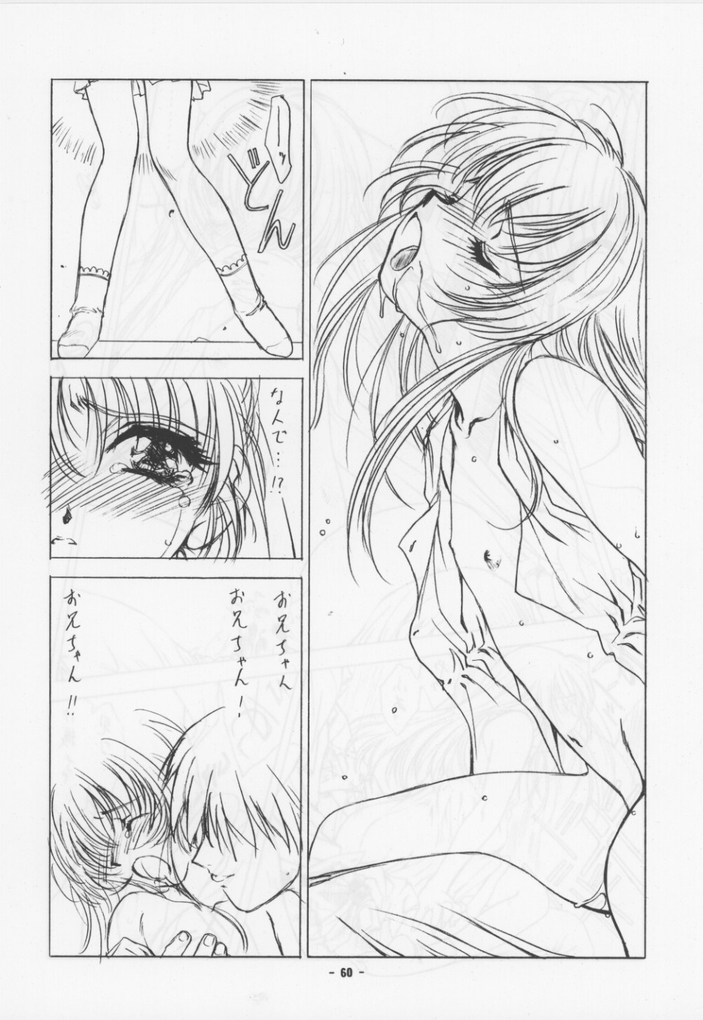 [ウロボロス]不明なタイトル1