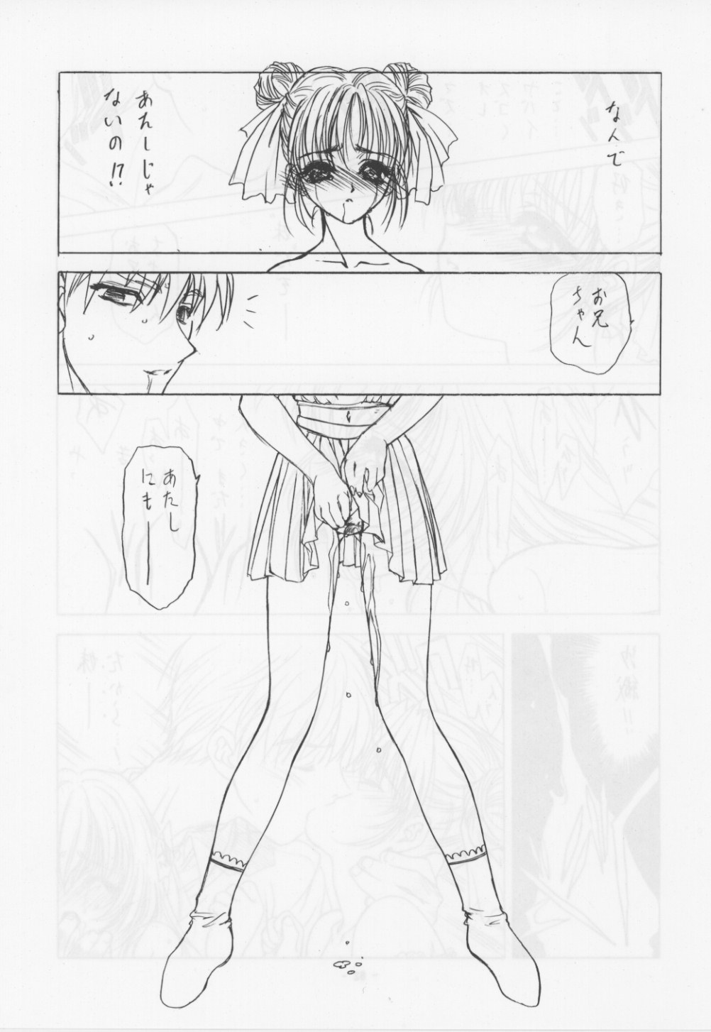 [ウロボロス]不明なタイトル1