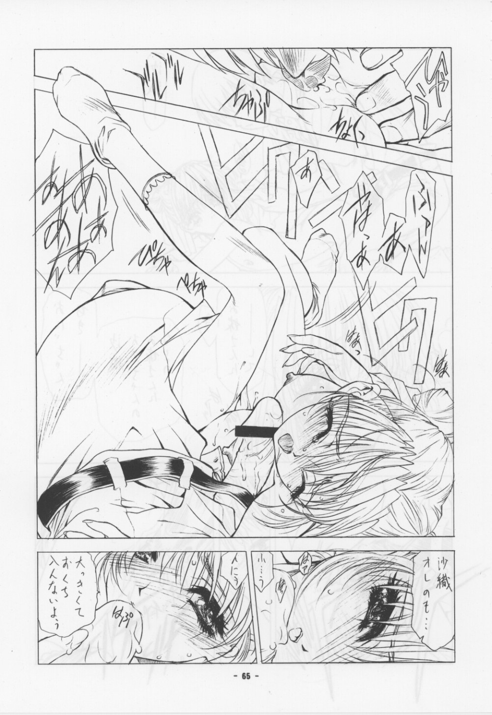 [ウロボロス]不明なタイトル1