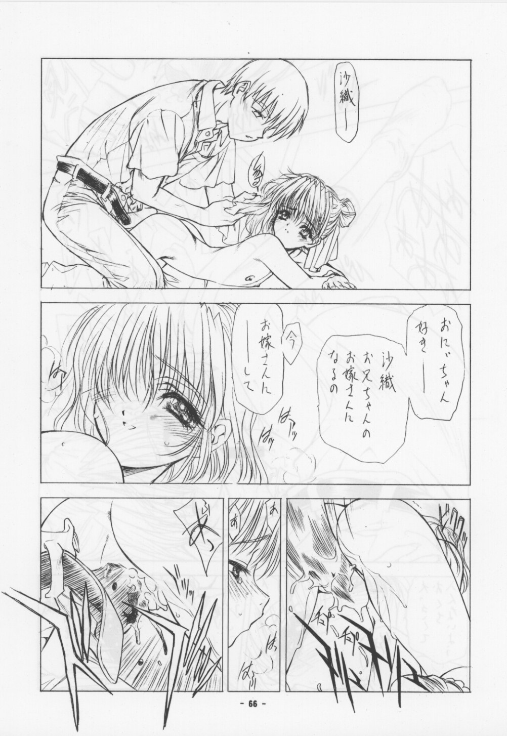 [ウロボロス]不明なタイトル1
