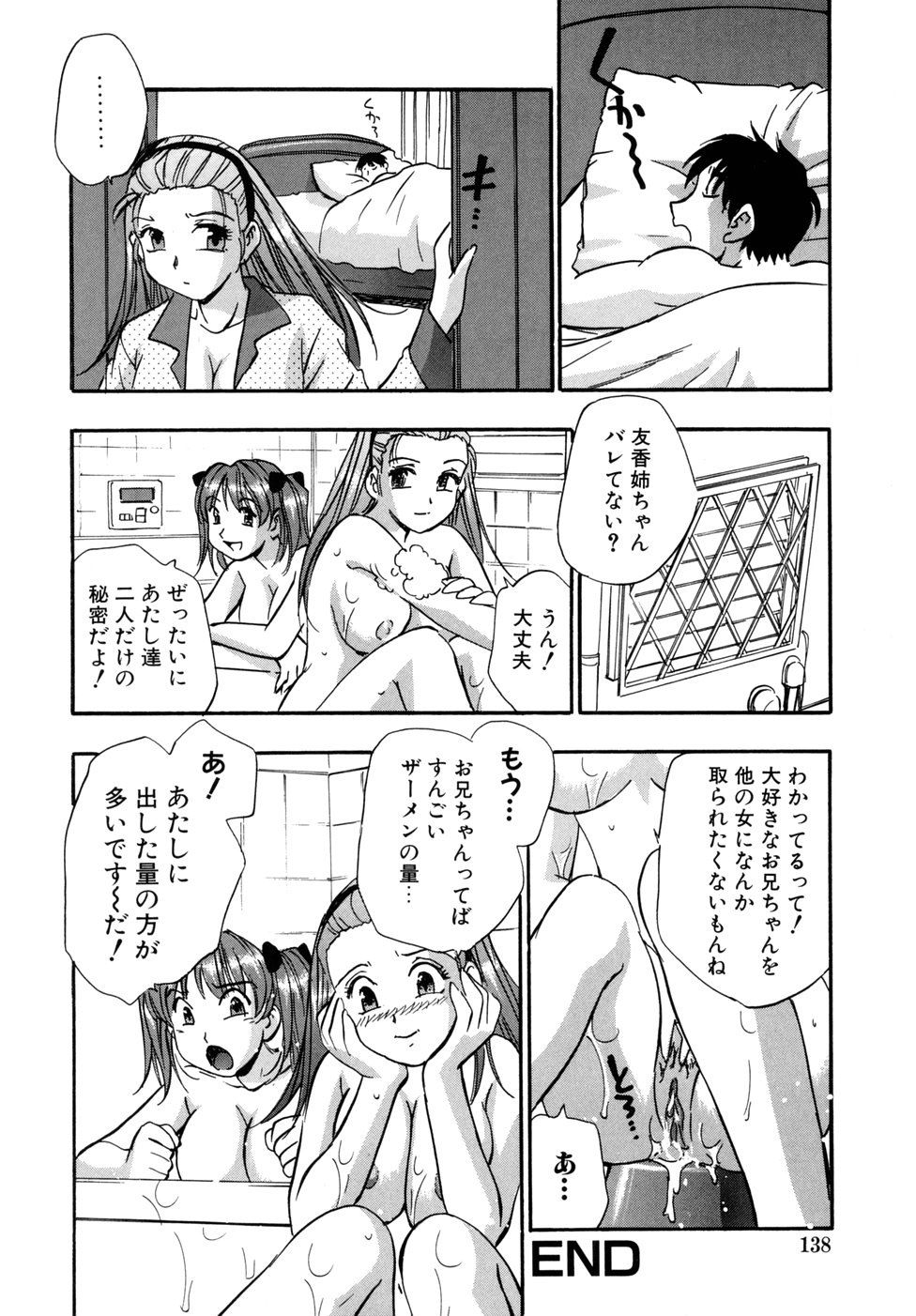 [きらら萌] 宝乳百景