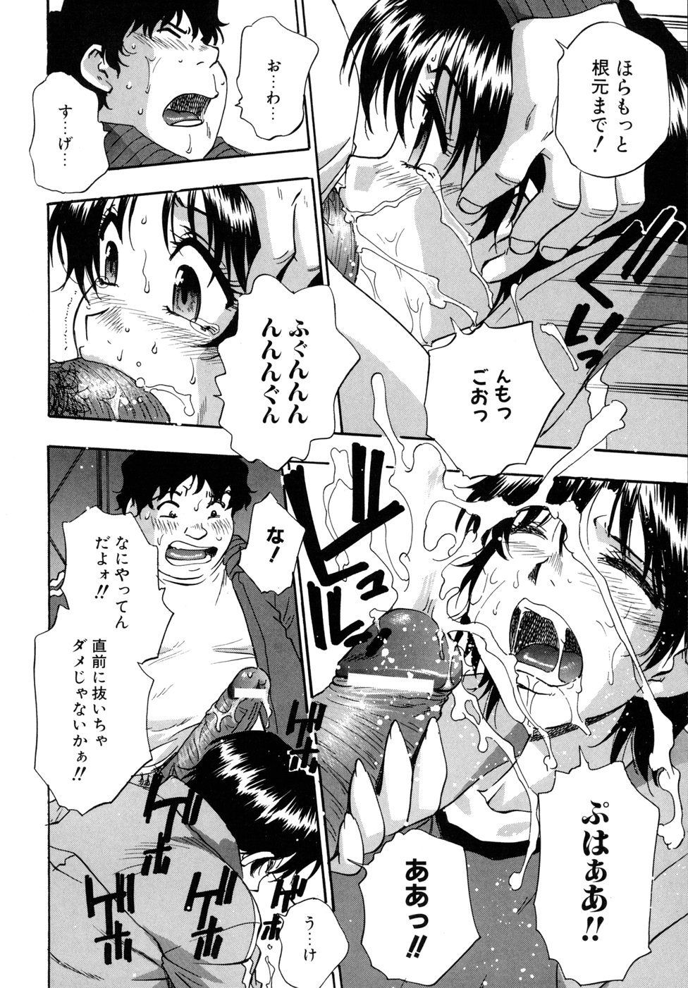 [きらら萌] 宝乳百景