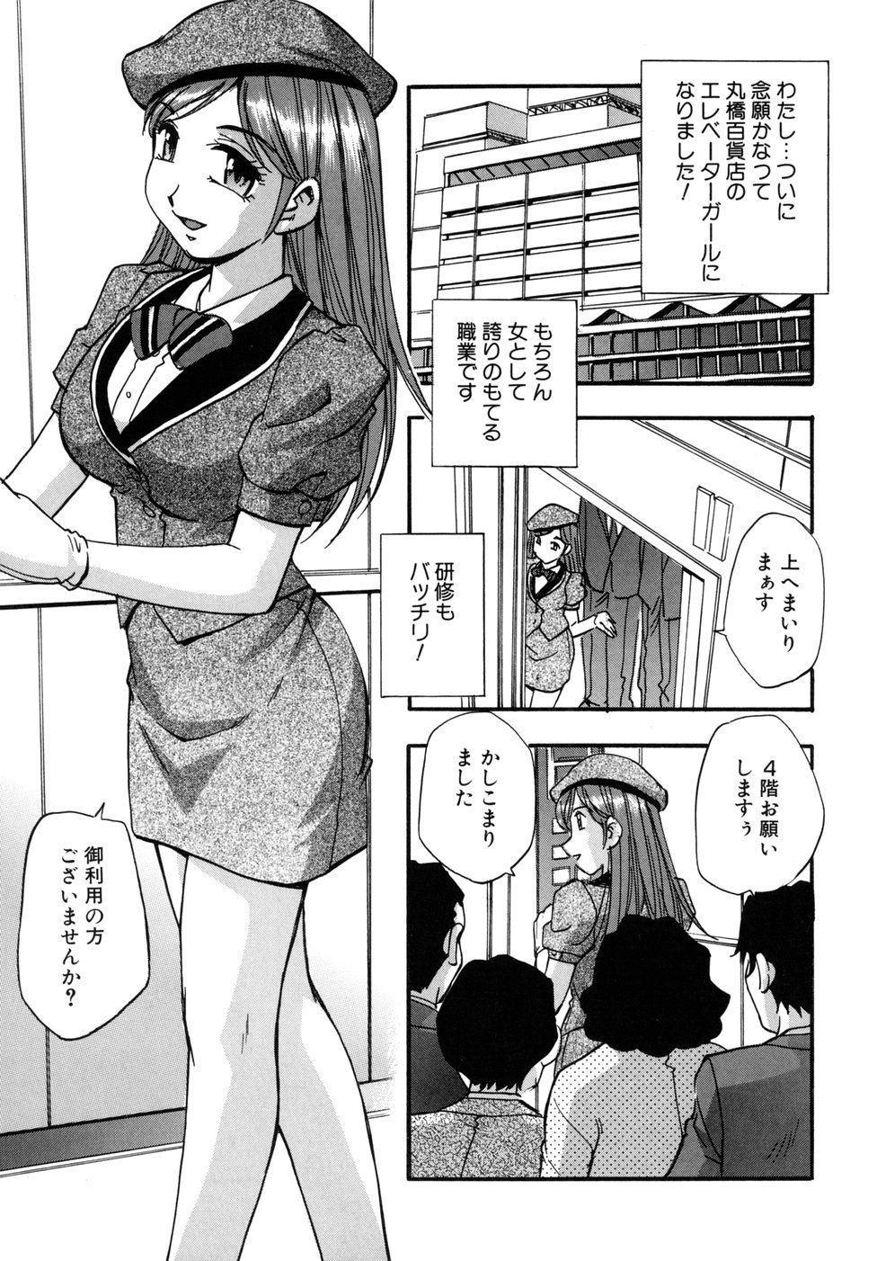 [きらら萌] 宝乳百景