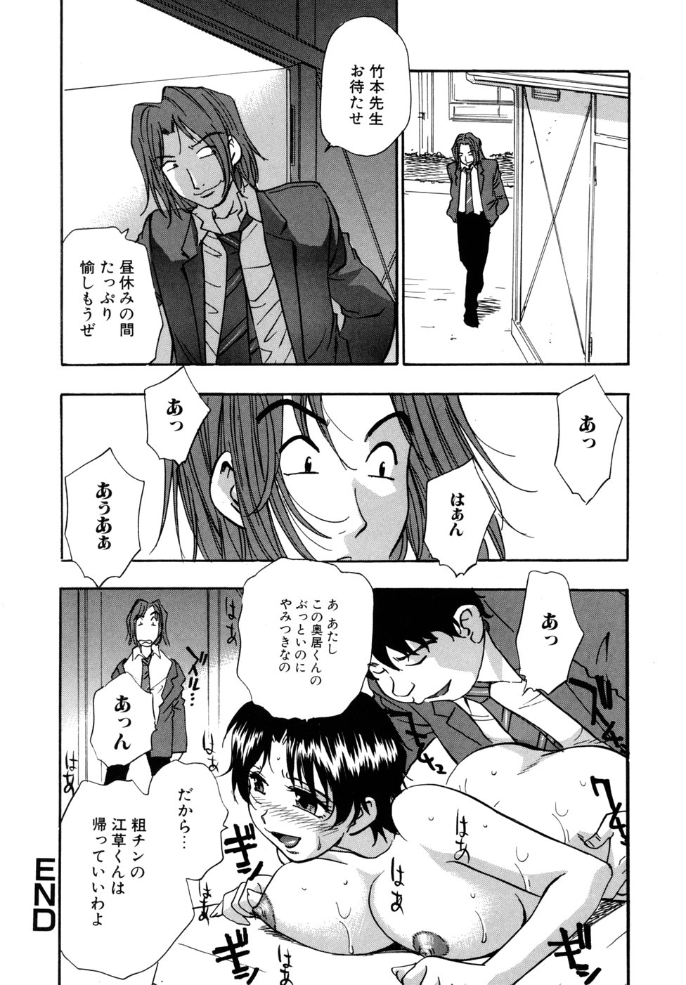 [きらら萌] 宝乳百景