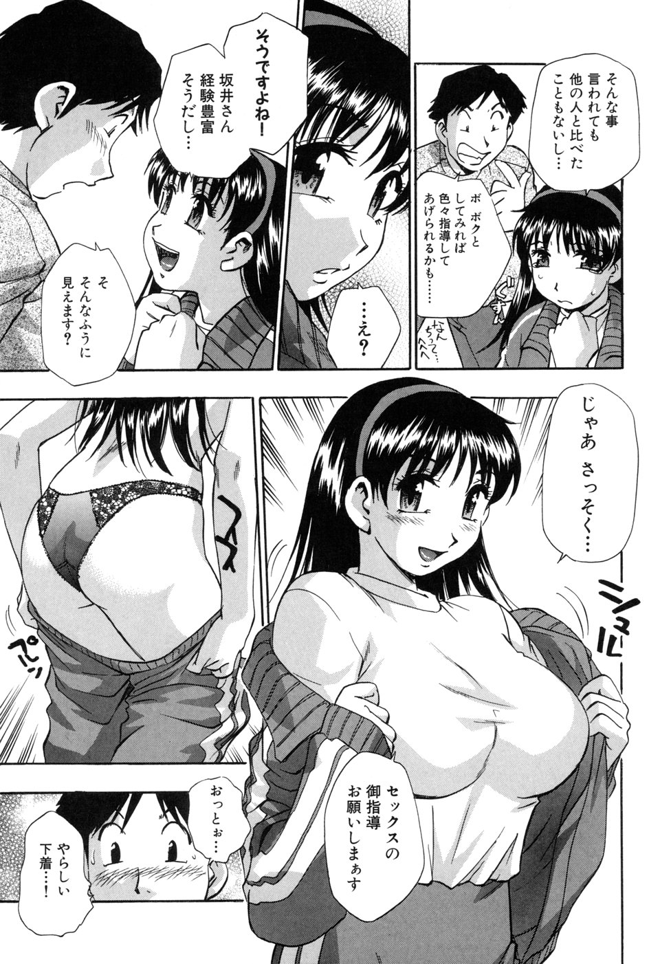 [きらら萌] 宝乳百景