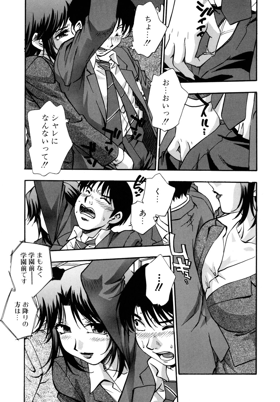 [きらら萌] 宝乳百景