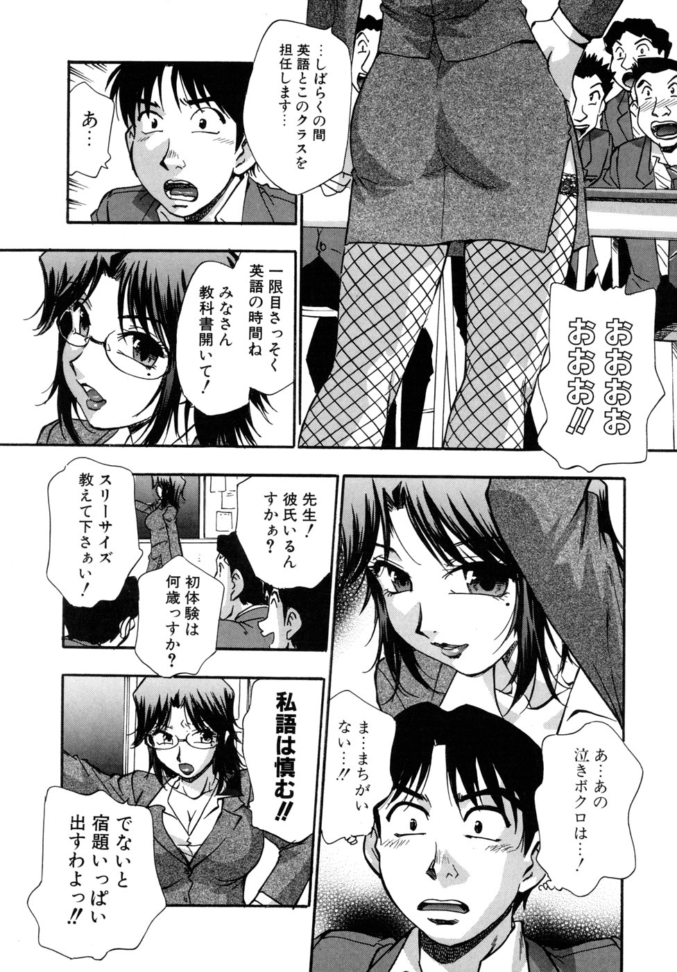 [きらら萌] 宝乳百景