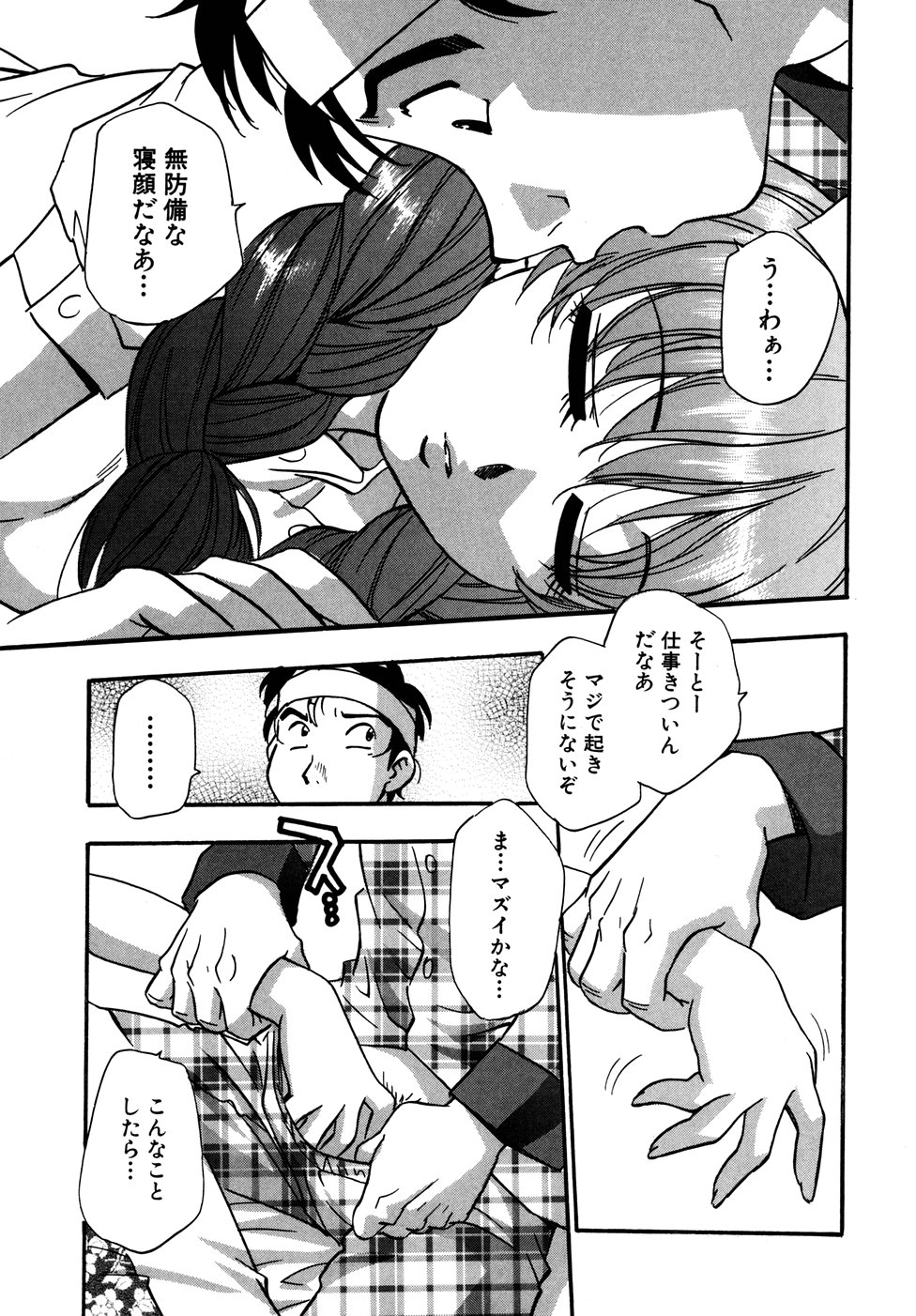 [きらら萌] 宝乳百景