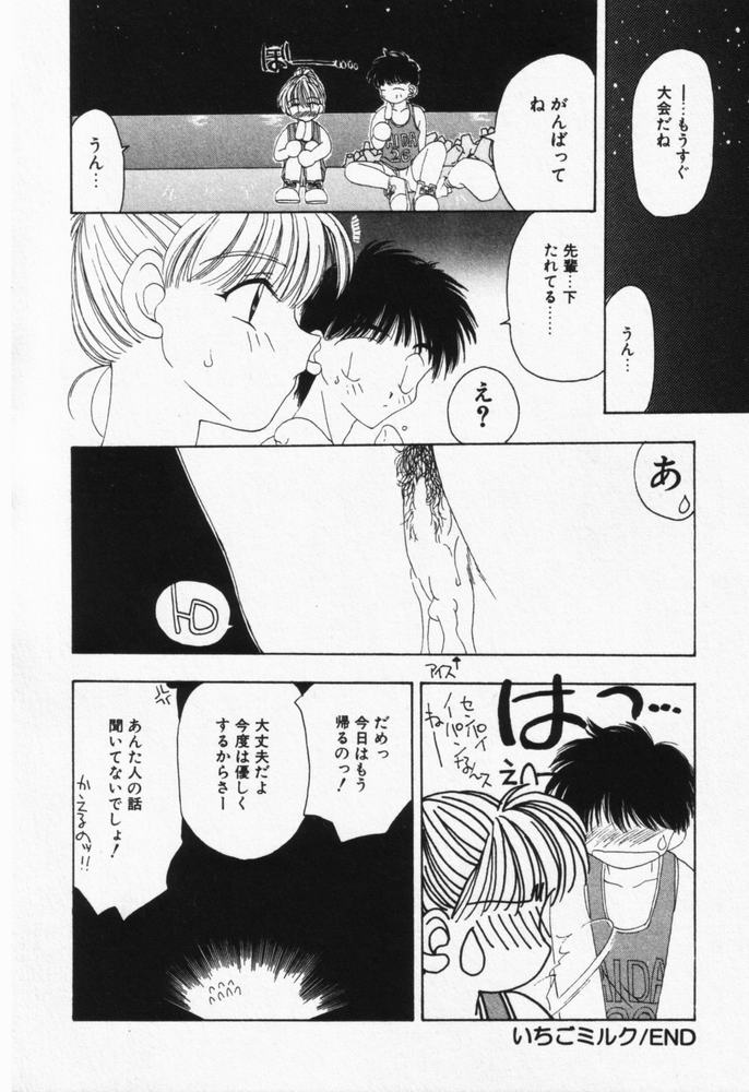 [奏亜希子] いつも君の傍らに