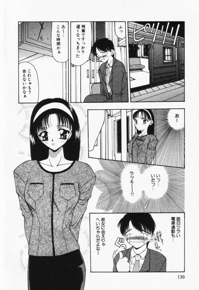 [奏亜希子] いつも君の傍らに