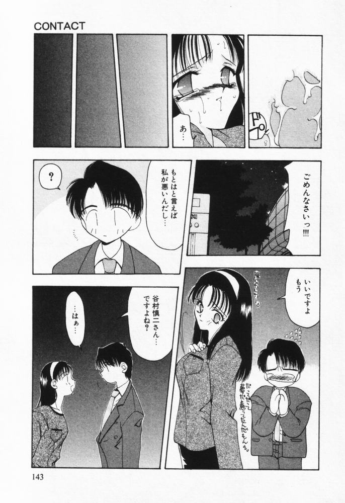 [奏亜希子] いつも君の傍らに