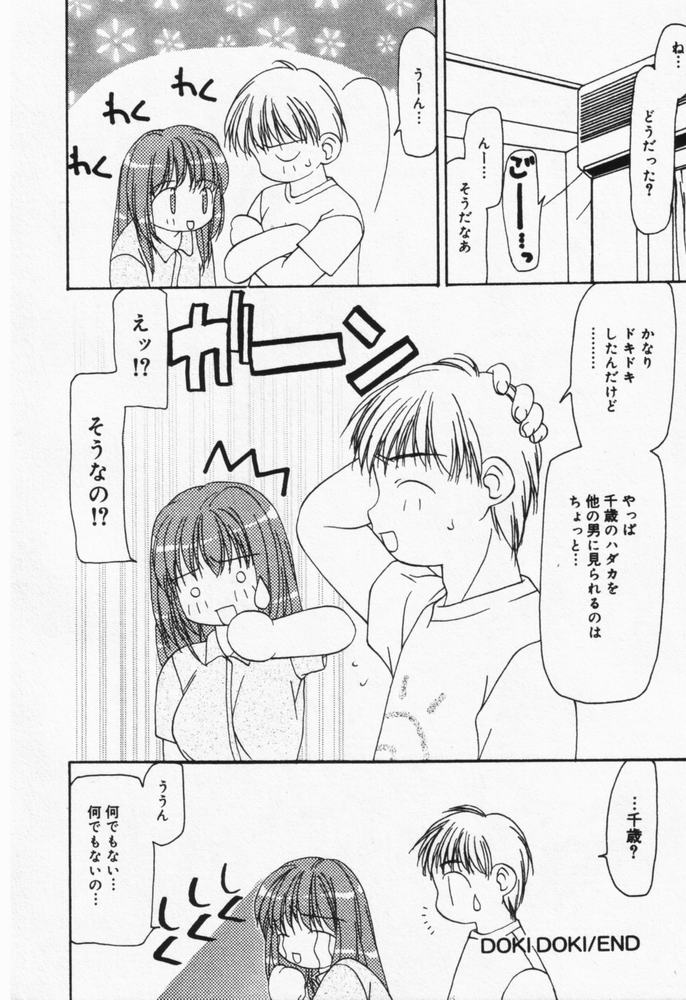 [奏亜希子] いつも君の傍らに