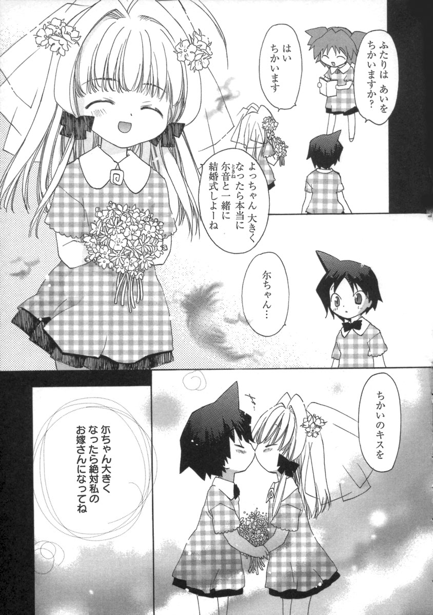 [虎向ひゅうら] 桃色inside ～ももいろいんさいど～