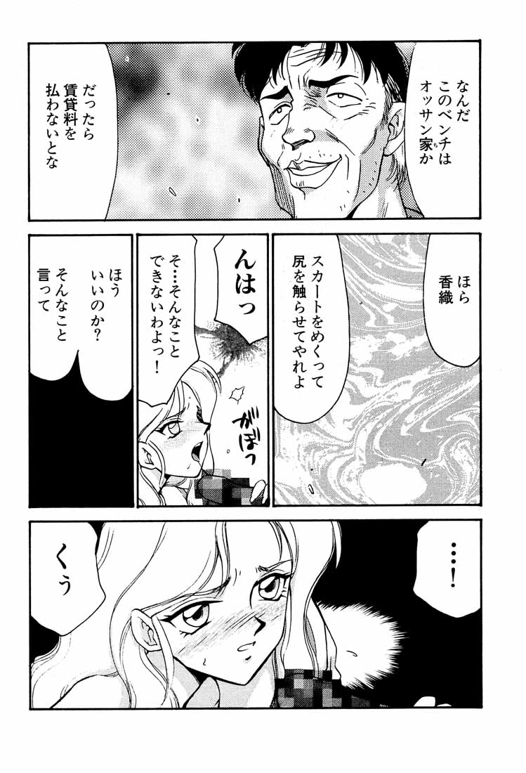 (C55) [LTM. (たいらはじめ)] 臭作さんといっしょ・改 (臭作 ～Replay～)