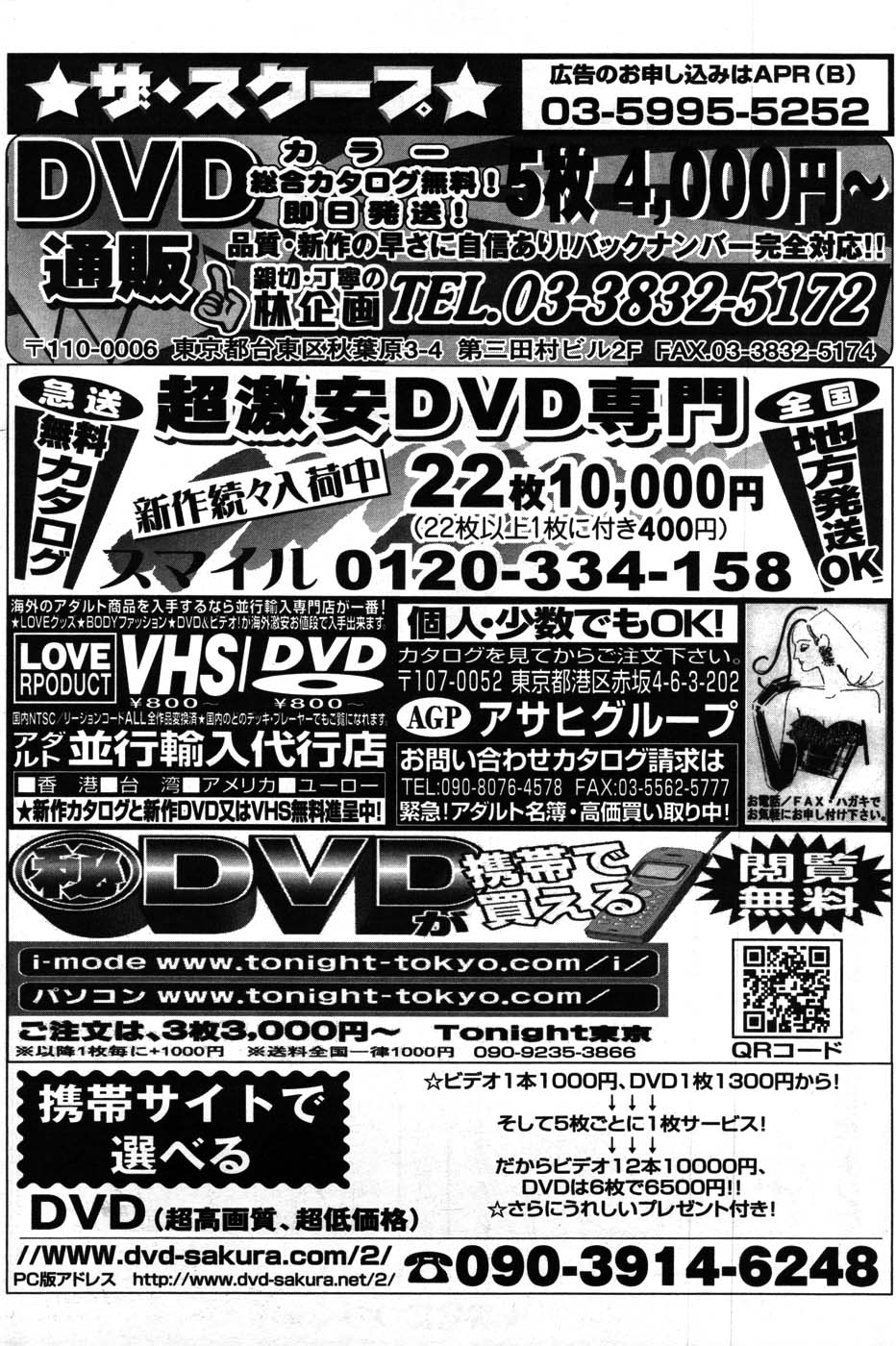 ヤングコミック 2007年9月号