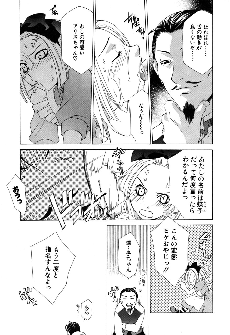 [御国紗帆] ギュッてして