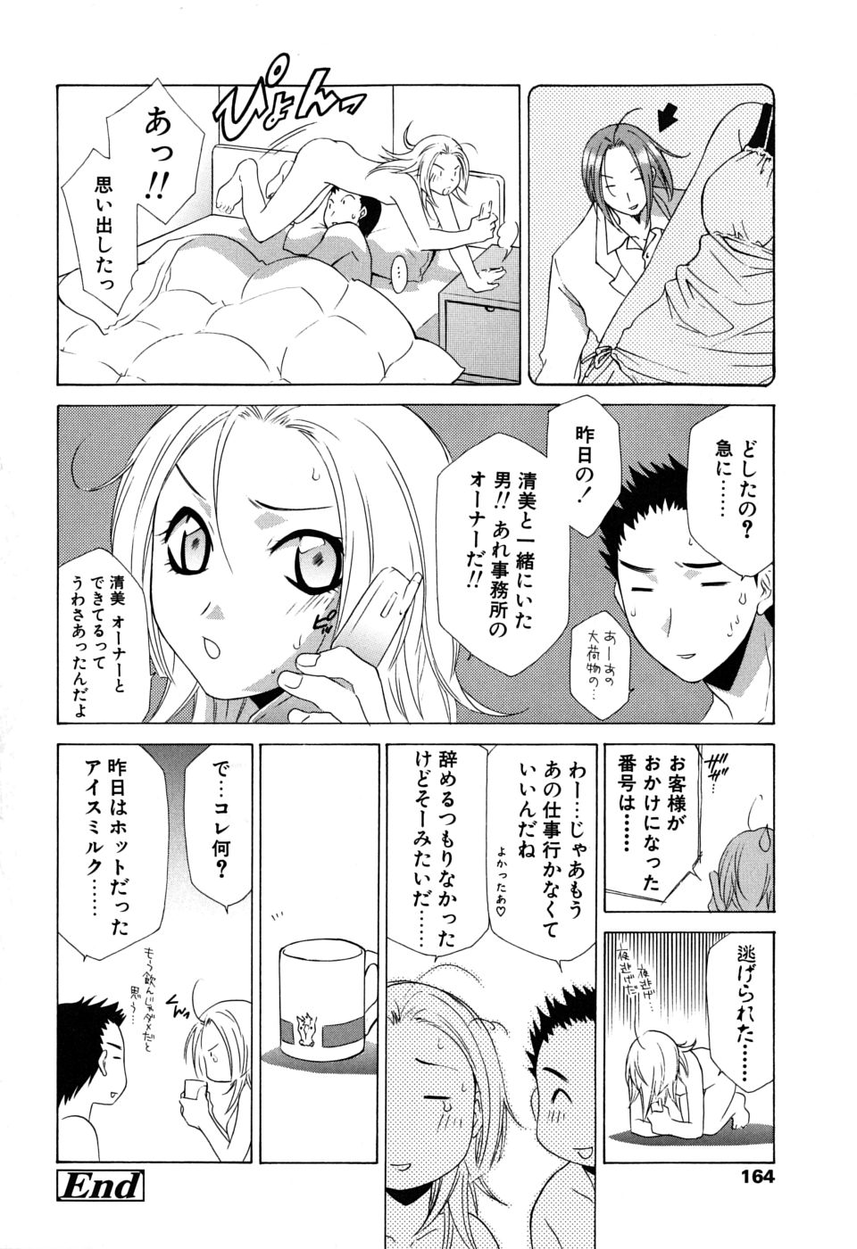 [御国紗帆] ギュッてして